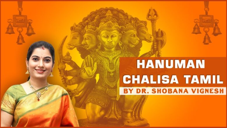 Hanuman Chalisa in Tamil by Dr. Shobana Vignesh