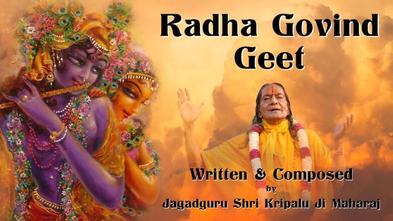 Radha Govind Geet with verses | Kripaluji Maharaj Bhajan | Radha Krishna Bhajan | राधा गोविन्द गीत
