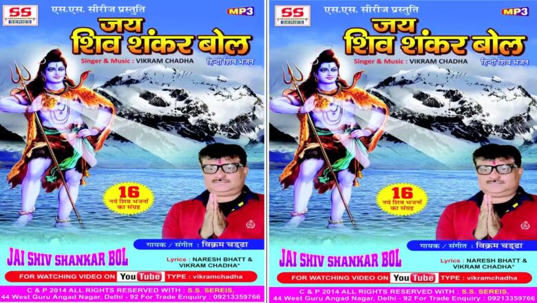 शिव जी भजन लिरिक्स – Sar Pe Ganga || Singer VIKRAM CHADHA || New Shiv Bhajan || Musiclable SSseries Music