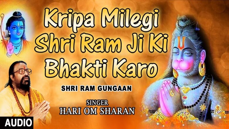 Kripa Milegi Shri Ram Ji Ki Bhakti Karo Ram, Hanuman Bhajan By HARI OM SHARAN I Full Audio Song