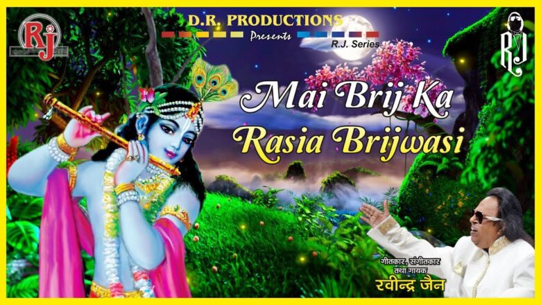 Mai Brij Ka Rasiya | Ravindra Jain's Krishna Bhajans