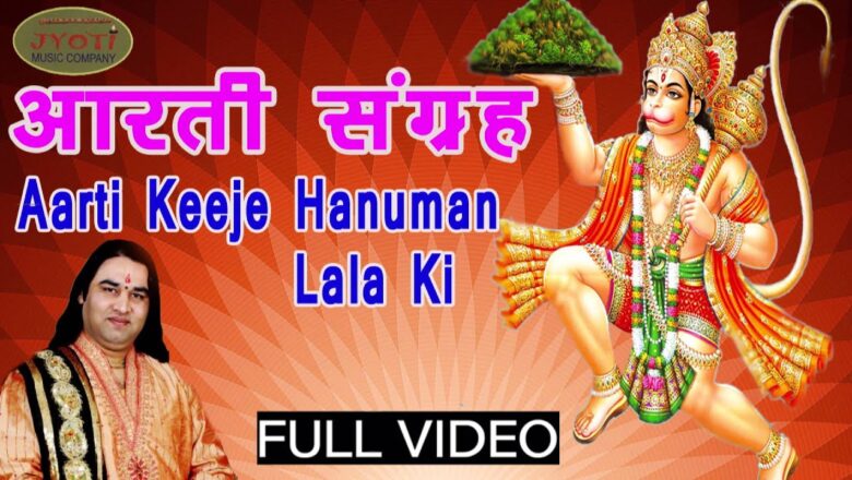 Aarti Kije Hanuman Lala Ki [Full Song] Aarti Sangrah || Shri Devkinandan Thakur Ji Maharaj #Bhakti