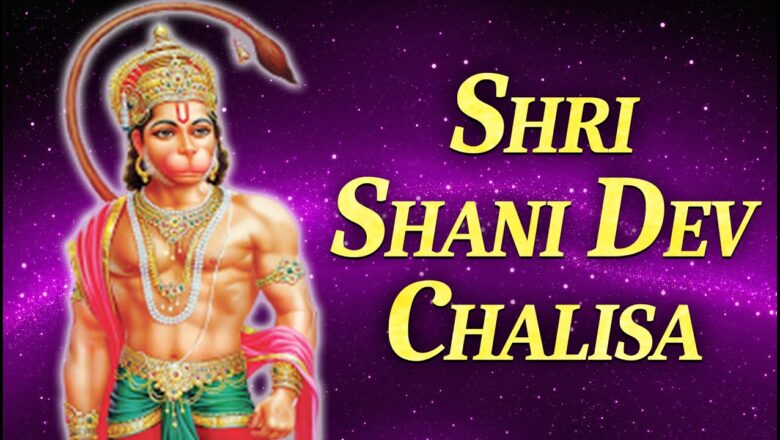 Shri Ram Bhakt Hanuman | Shri Shani Dev Chalisa | Aarti Shani Dev KI