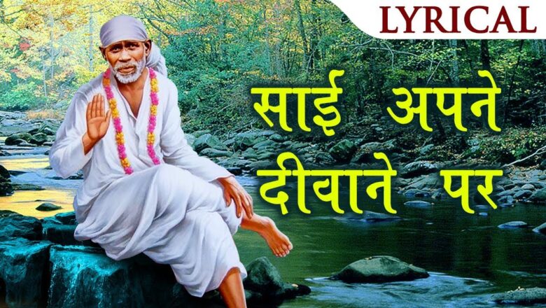 New Sai Baba Bhajan – Sai Apne Diwane Par – Top Sai VIDEO Songs With Lyrics – Sai Bhakti