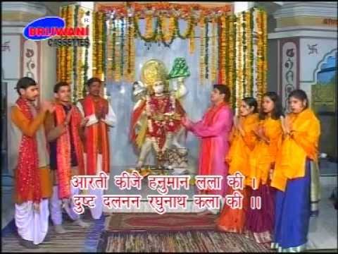 Aarti Kije Hanuman Lalla Ki ( Hanumanji Ki Aarti )