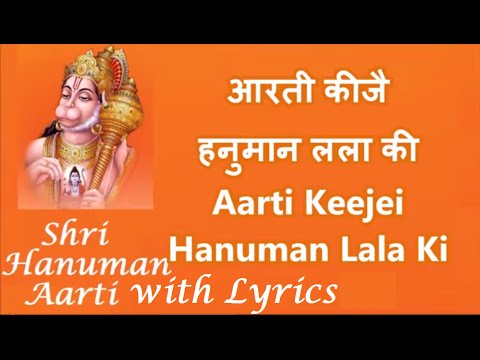 Hanuman Aarti Aarti Keeje Hanuman Lala Ki with Lyrics By Hariharan Full Video Song I Shree Hanuman Chalisa