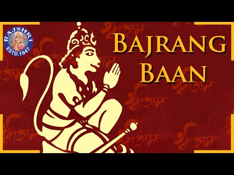 Hanuman Bajrang Baan Song With Lyrics | Hanuman Bhajan – Sanjeevani Bhelande | Hanuman Popular Songs