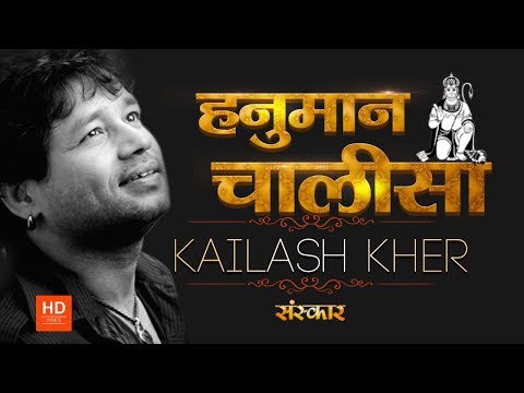 Hanuman Chalisa Full Kailash Kher | Animated Video Song &; Lyrics | Full HD  | Exclusive Bhakti Gaane