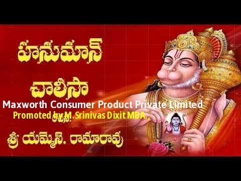 Hanuman Chalisa Hanuman Chalisa by MS Rama Rao in Telugu