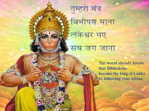 Hanuman Chalisa Hanuman Chalisa with Lyrics and English