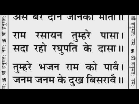 Hanuman Chalisa , Hindi Lyrics only