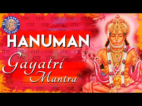 Hanuman Mantra Hanuman Gayatri Mantra With Lyrics | Popular Devotional Hanuman Bhajan | हनुमान गायत्री मंत्र