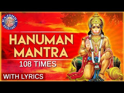 Hanuman Mantra Hanuman Mantra 108 Times With Lyrics | Popular Hanuman Mantra For Peace| Hanuman Jayanti 2020