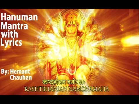 Hanuman Mantra with Lyrics By Hemant Chauhan Full Video Song