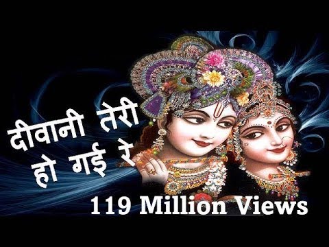 Krishna Bhajan Diwani Teri Ho Gayi Re || Devi Priyanka Purnima || New Krishna Bhajan || DJ MOVIES DEVOTIONAL