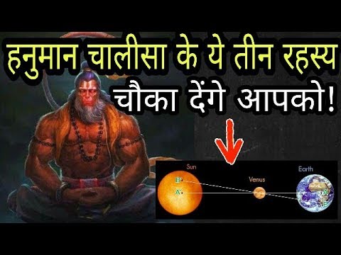 Mysteries hidden in hanuman chalisa. (Hindi)
