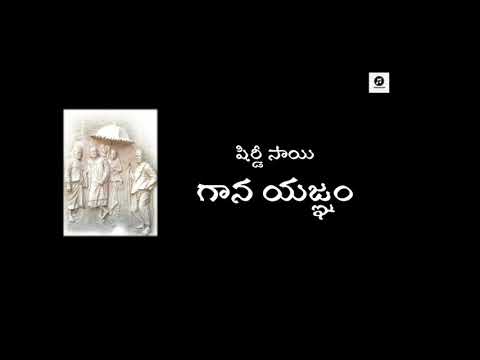 Nidura Po Nidura Po  Song II SAI BABA Devotional Songs | Madhav | Gopal | Hari |  Song 17
