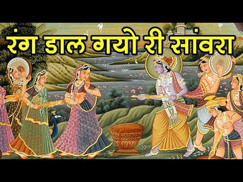 Rang Dal Gayo Ri Mope Sawara | Krishna Bhajan by Priyanka Chaturvedi