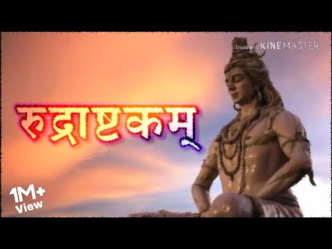 Rudrastkam – Shiv Bhajan Sanskrit Lyrics Video