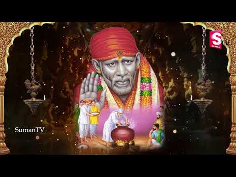 Sai Baba Song Shirdi Sai Baba Bhakti Geethalu || Sai Baba Bhajan || Telugu Devotional Songs || SumanTV