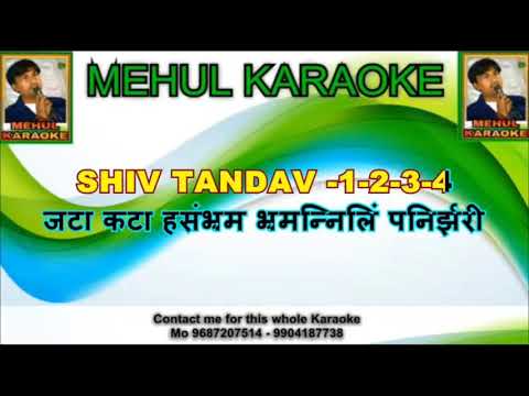 Shiv Bhajan Shiv Tandav Karaoke female version Anuradha Paudwal All Devotional Bhajan Karaoke contact my Wtsp no