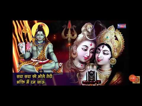 Shiv Bhajan Shiv bhajan special