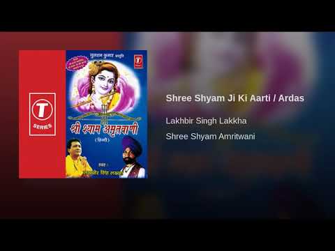 Shree Shyam Ji Ki Aarti / Ardas  – Lakhbir singh Lakha