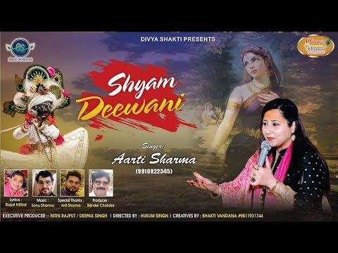 Shyam Deewani II New Latest Shyam Bhajan By Aarti Sharma II Divya Shakti Movies