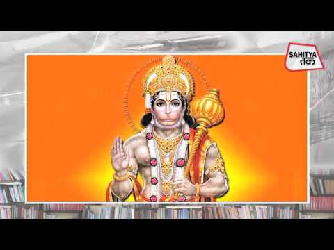 hanuman aarti आरती कीजै हनुमान लला की | Pt HariPrasad Chaurasia | Mangalwar Aarti | Hanuman Aarti | Sahitya Tak