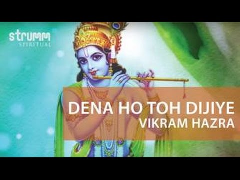 krishna bhajan Dena Ho Toh Dijiye I Krishna Bhajan I Vikram Hazra