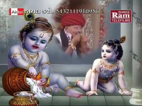 krishna bhajan લાડ લડાવો લાલાને લાડ લડાવો | શ્રી કૃષ્ણ Superhit Song | Krishna Bhajan | Khimaji Bharvad |Full Video