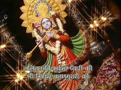 shyam aarti Aarti Kunj Bihari Ki By Anuradha Paudwal Aarti with Subtitles [Full Song] – Mere Gham Shyam