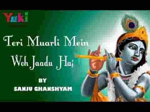 jaya Kishori ji Bhajan तेरी मुरली में वो जादू है बिन डोर खिंचा आता हूँ भजन लिरिक्स