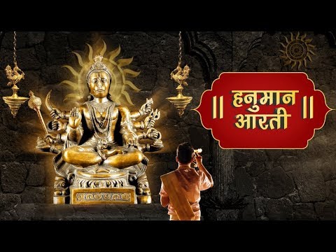 मंगलवार स्पेशल – श्री हनुमान आरती  | Aarti Hanuman Ji Ki | Hanuman Bhajan