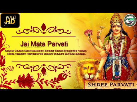 शिव जी भजन लिरिक्स – Jai Parvati Mata – Parvati Aarti with Lyrics | Shiv Bhajan | Maha Shivratri | Bhakti Songs