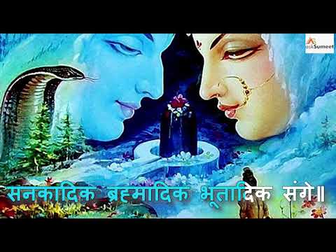 शिव जी भजन लिरिक्स – Shiv Bhajan || Om Shiv Om Kara Aarti  || shivastakam II  Pt. Radha Raman Shastri