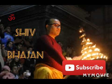 शिव जी भजन लिरिक्स – Shiv Bhajan शिव भजन2020