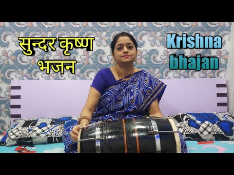 सुन्दर कृष्ण भजन । krishna bhajan। #radhakrishna #shyam #krishnaamrutdhara #bakebihari #krishna