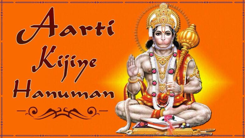 Jai Hanuman – Aarti Kije Hanuman Lala Ki – Hanuman Aarti – Hanuman Chalisa – Aarti Sangrah