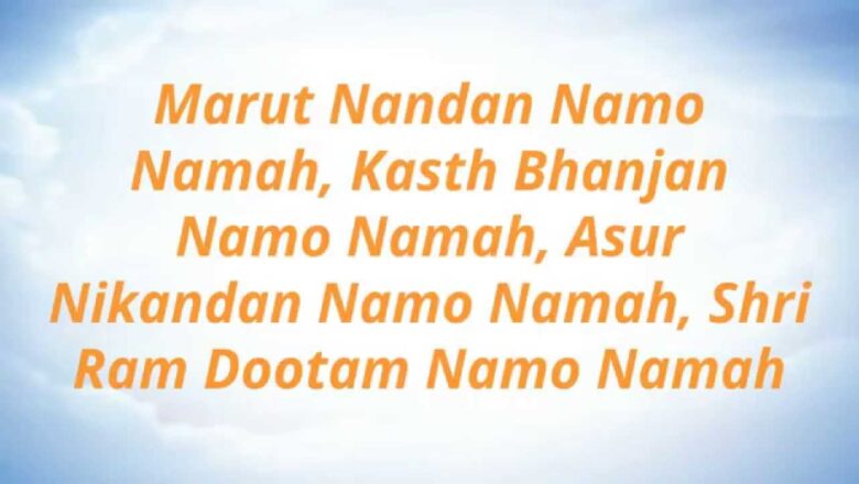 Powerful Hanuman Mantra for health, wealth and success