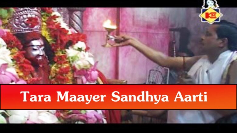 Tara Maayer Sandhya Aarti | Bengali Devotional Song | Natraj Chatterjee | Krishna Music | Tara Maa