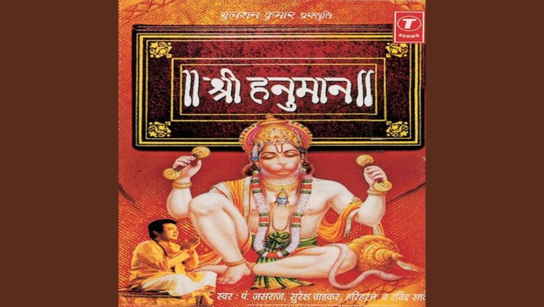 Shree Hanuman Mantra (Jaap)