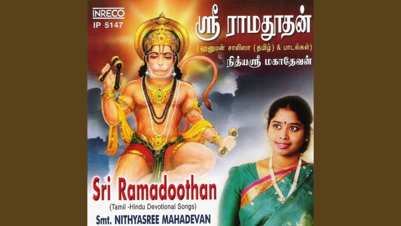 Hanuman Chalisa (Tamil)