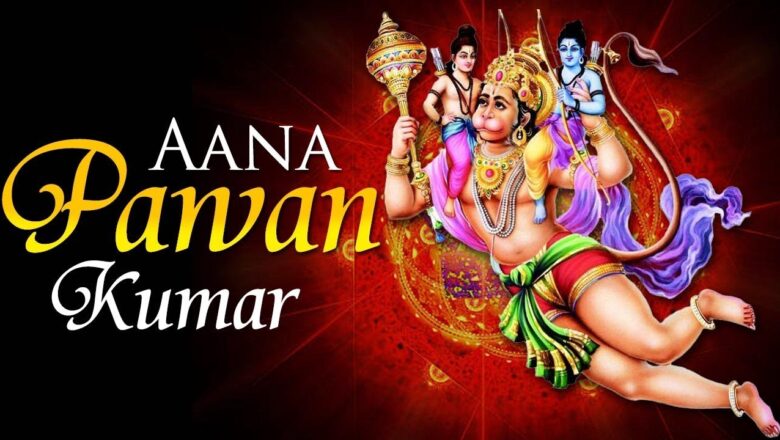 Hanuman Bhajan – Aana Pawan Kumar by Anup Jalota | Bhakti Songs