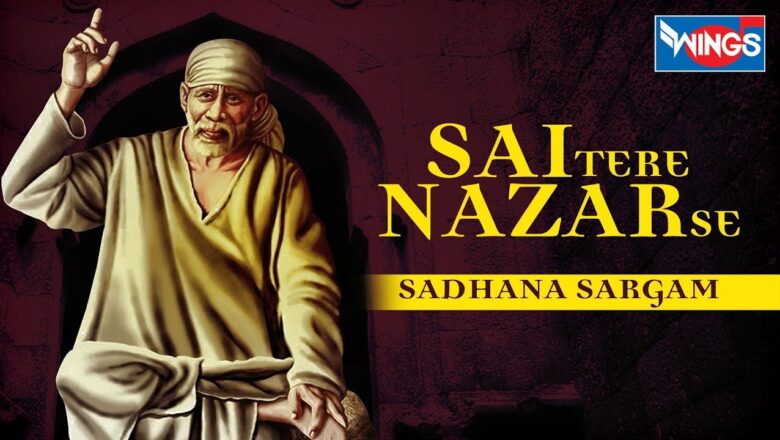 Sai Teri Nazar Se | Sai Baba Songs | Shirdi Sai Bhajan | Sadhana Sargam