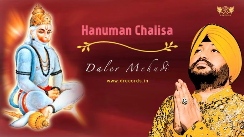 Hanuman Chalisa | Daler Mehndi | DRecords | हनुमान चालीसा- जय हनुमान ज्ञान गुण सागर