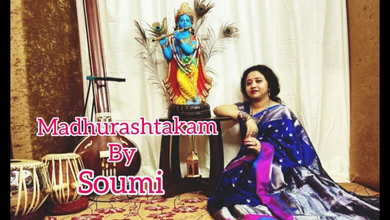 Krishna Bhajan || Madhurashtakam || Soumi Sahis
