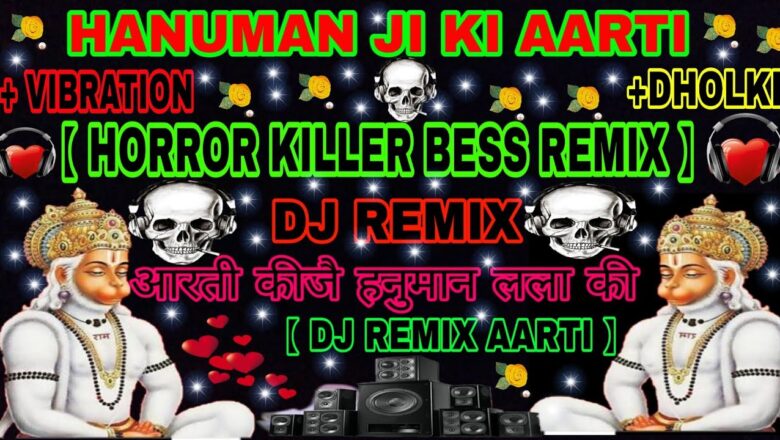 ?REMIX【HORROR BESS + DHOLKI 】?|| "Aarti Kije Hanuman Lala ki"Hanuman Ji Ki Aarti Dj Remix !