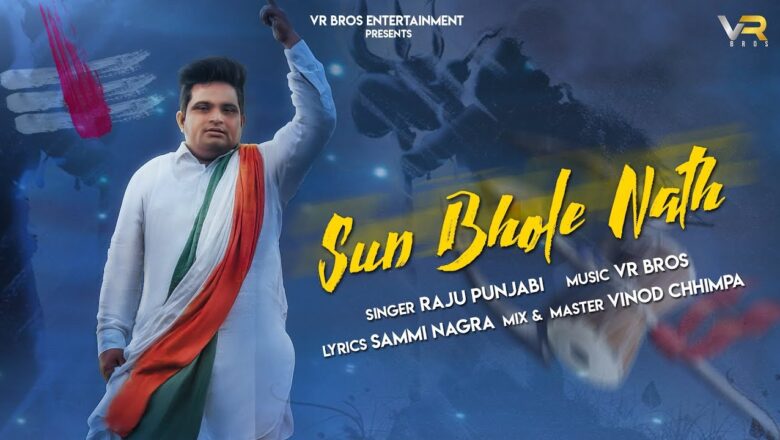 शिव जी भजन लिरिक्स – Sun Bhole Nath | Raju Punjabi | Shiv Bhajan 2018 | VR BROS ENTERTAINMENT