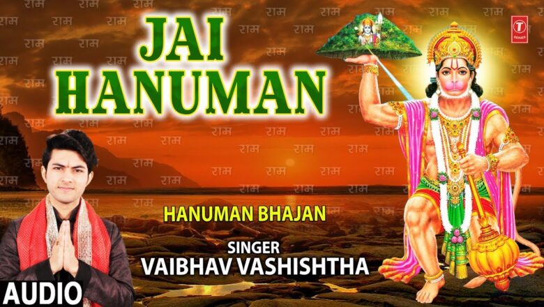Jai Hanuman I Hanuman Bhajan I VAIBHAV VASHISHTHA I Full Audio Song I T-series Bhakti Sagar